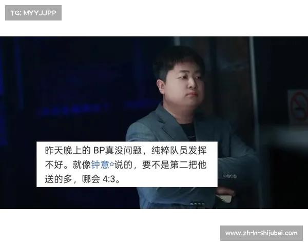 EWC总决赛ZWY教练BP策略分析与争议背后的真实水平探讨 EWC总决赛ZWY教练BP策略分析与争议背后的真实水平探讨
